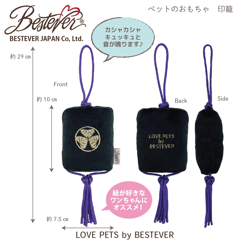【BESTEVER】【LOVE PETS by BESTSEVER】ペットトイ 和物 4点セット 犬 猫 ペット おもちゃ 犬のおもちゃ 一緒に遊ぶ 噛む ストレス解消 楽しい セット ちょっとお得 音が鳴る 富士山 土偶 印籠 くない
