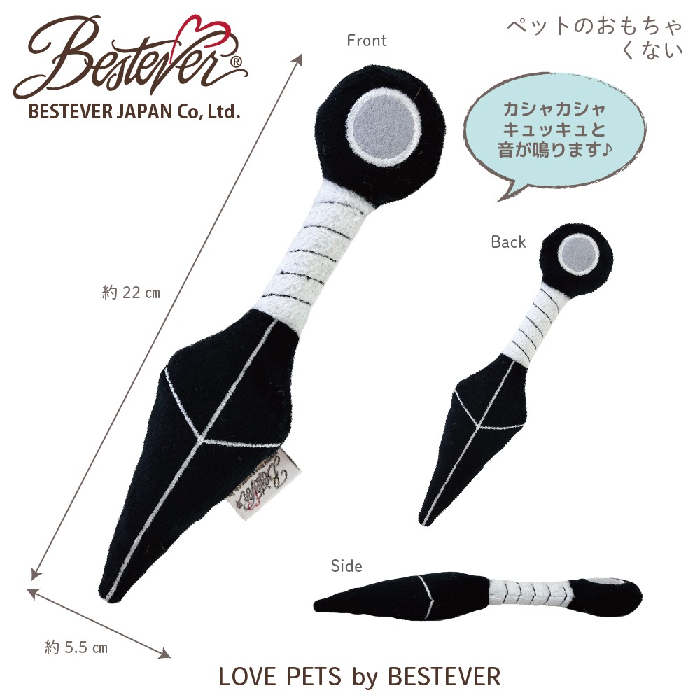 【BESTEVER】【LOVE PETS by BESTSEVER】ペットトイ 和物 4点セット 犬 猫 ペット おもちゃ 犬のおもちゃ 一緒に遊ぶ 噛む ストレス解消 楽しい セット ちょっとお得 音が鳴る 富士山 土偶 印籠 くない