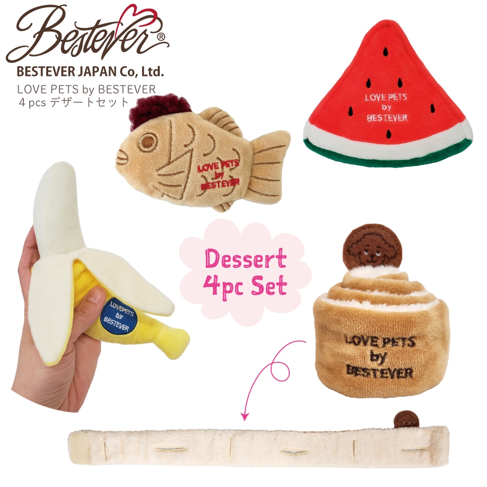 BESTEVER】【LOVE PETS by BESTSEVER】ペットトイ デザート 4点セット