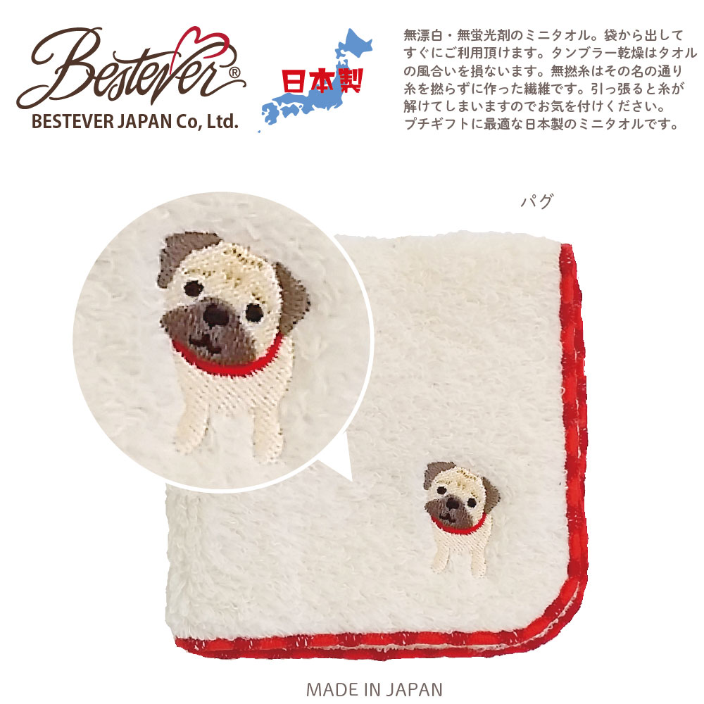 BESTEVER】パグ グッズ 4点セット 犬 Pug ぬいぐるみ タオル まある BESTEVER】パグ グッズ 4点セット 犬 Pug ぬいぐるみ タオル まある