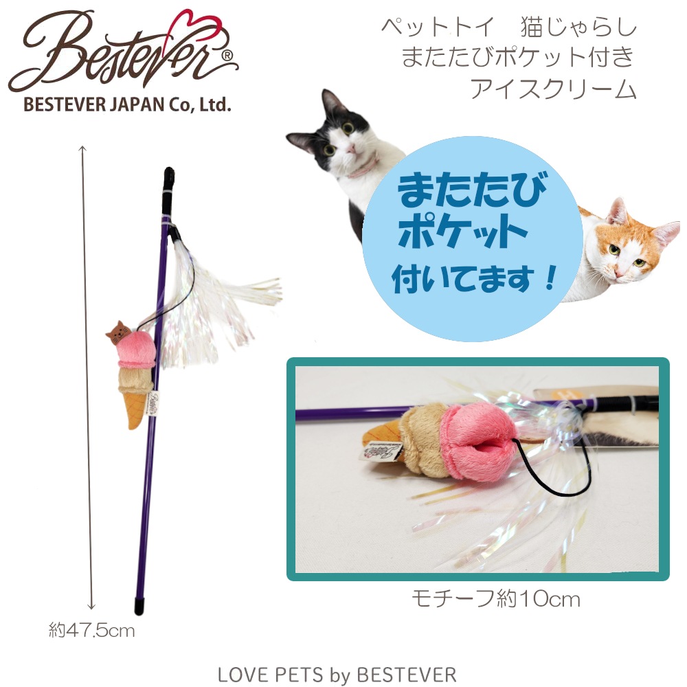 BESTEVER】猫 じゃらし おもちゃ ペットトイ セロファン またたび