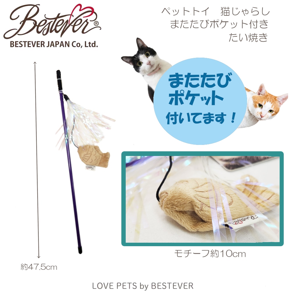 BESTEVER】猫 じゃらし おもちゃ ペットトイ セロファン またたび