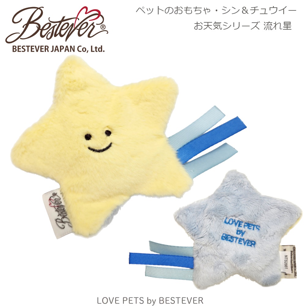 BESTEVER】【おやつ ポケット付】犬 おもちゃ ペットトイ 音が鳴る