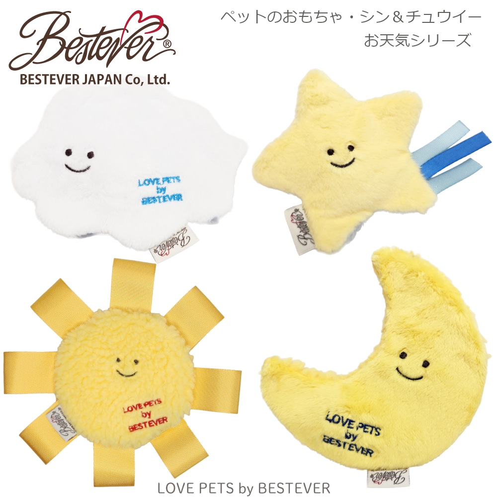 【BESTEVER】【おやつ ポケット付】犬 おもちゃ ペットトイ 音が鳴る 一緒に遊ぶ お家時間 ストレス解消 噛みやすい【 LOVE PETS by BESTEVER ラブペッツ バイ ベストエバー 】Thin & Chewy 流れ星 スター シューティングスター【ネコポス可1/4】