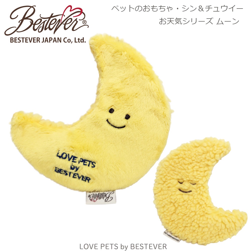 BESTEVER】【おやつ ポケット付】犬 おもちゃ ペットトイ 音が鳴る