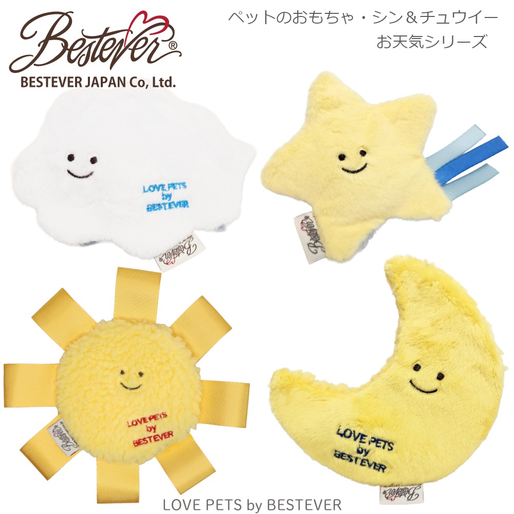 【BESTEVER】【おやつ ポケット付】犬 おもちゃ ペットトイ 音が鳴る 一緒に遊ぶ お家時間 ストレス解消 噛みやすい【 LOVE PETS by BESTEVER ラブペッツ バイ ベストエバー 】Thin & Chewy 月 つき ムーン Moon【ネコポス可1/2】