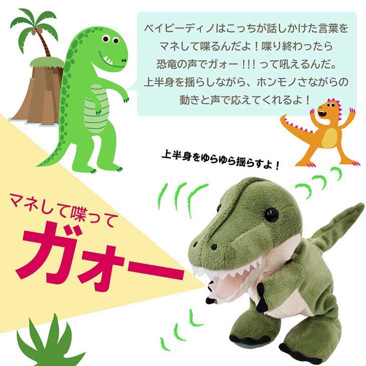 ��BESTEVER�ۡ����ӥץ쥼��ȡ�BESTEVER �Żҥڥå� ��ư��� ư���̤������ ���� �ʤ��� ������ �󿶤� ��Υޥ� ��ε �����ʥ��� ���ե� �ץ쥼��� �ˤλ� ��ε���� ��Baby Dino �٥��ӡ��ǥ��� �٥��ȥ��С��� �ƥ���Υ����륹 T Rex �ƥ�����å���