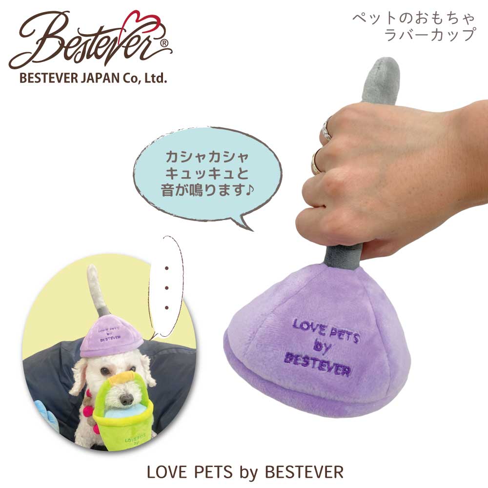 ��BESTEVER�۸� ǭ ������� �ڥåȥȥ� �����㥫���� ����å���� �����Ĥ� ���ȥ쥹��� ����ͷ�֡�LOVE PETS by BESTEVER ��֥ڥåġۤ��ݽ����꡼�� ������� ��С����å� �Х���