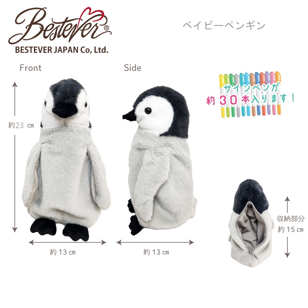 【BESTEVER】ぬいぐるみ ペンケース 動物 アニマル ポーチ コスメポーチ 大容量 筆箱 【ワイルドアニマルペンケース】 ゾウ アザラシ ハリネズミ ナマケモノ ブタ リス ハシビロコウ キツネ パンダ カラス フラミンゴ チンチラ カピバラ インコ シロクマ ラッコ 皇帝ペンギン ベイビーペンギン