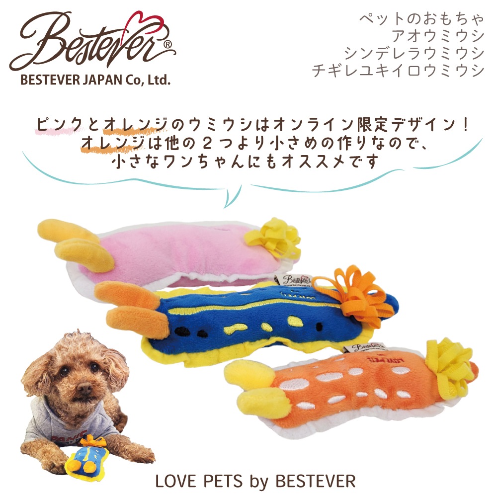 BESTEVER۸  ڥåȥȥ 㥫 å Ĥ ͷ  ͷ֡LOVE PETS by BESTEVER ֥ڥåġ 業ߥ ⤷ ѥǥ ٥ȥСѥ