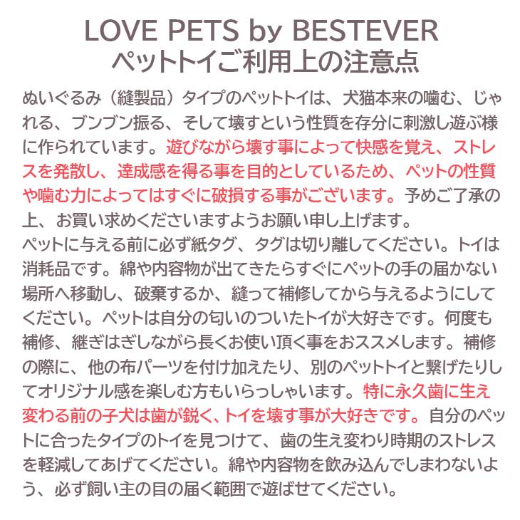 ��BESTEVER�۸� ������� �ڥåȥȥ� �����㥫���� ����å���� �����Ĥ� ͷ��  ����ͷ�֡�LOVE PETS by BESTEVER ��֥ڥåġ�Thin��Chewy Ĺ��  ���⤷�� �ѥ��ǥ� �٥��ȥ��С�����ѥ�