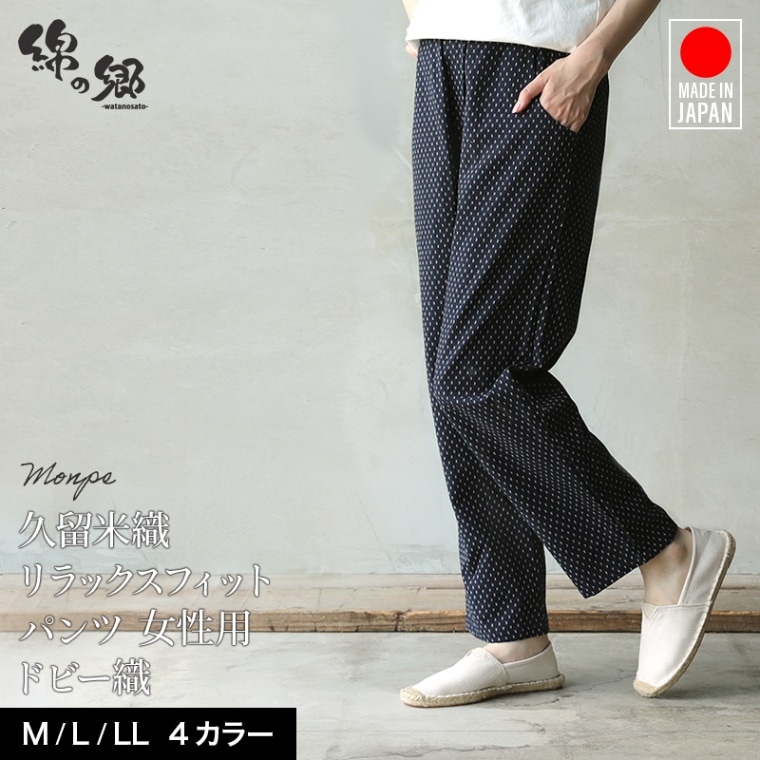 久留米ドビー織婦人用ズボン・スラックス あられ・十字柄<br>　日本製