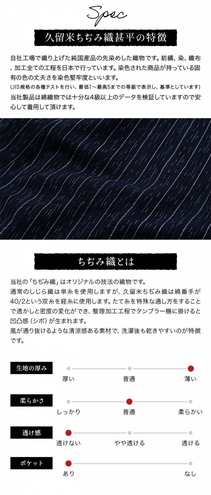 日本製 久留米織 甚平 大きいサイズ3L 【ギフトボックス入り】