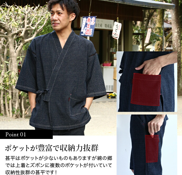 日本製 久留米ちぢみ織 文人柄 甚平【ギフトボックス入り】