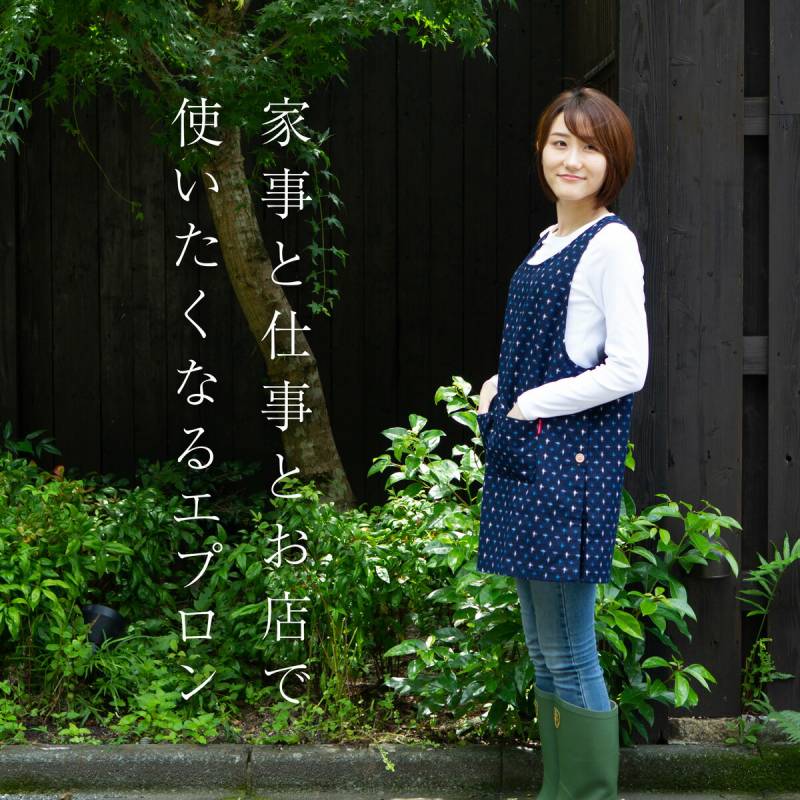 日本製 久留米織 エプロン サイドボタンダブルポケット ドビー織