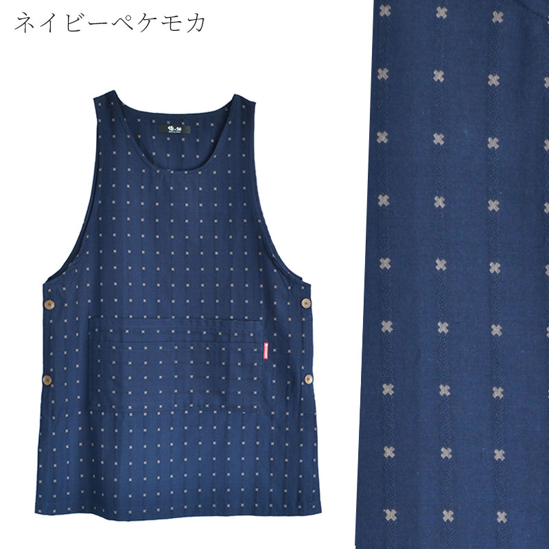 日本製 久留米織 エプロン サイドボタンダブルポケット ドビー織