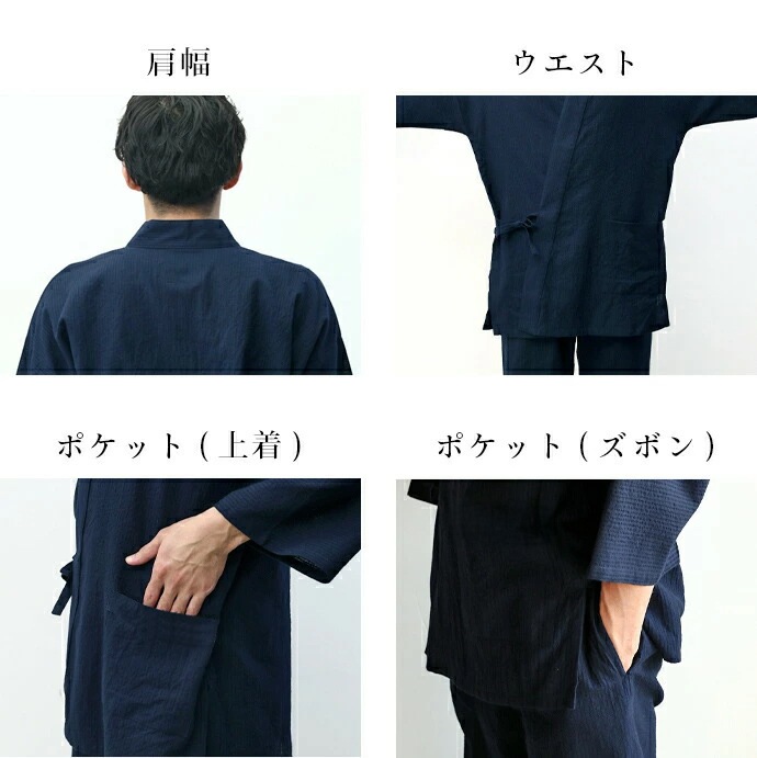 日本製 久留米ちぢみ織作務衣 父の日 ギフト プレゼント