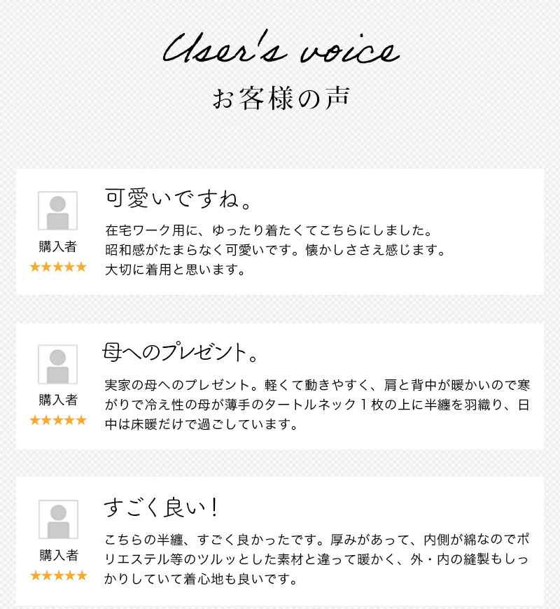 手詰め 綿入れはんてん 女性用 ドビー織 A／E交織 大判サイズ プレゼント 日本製