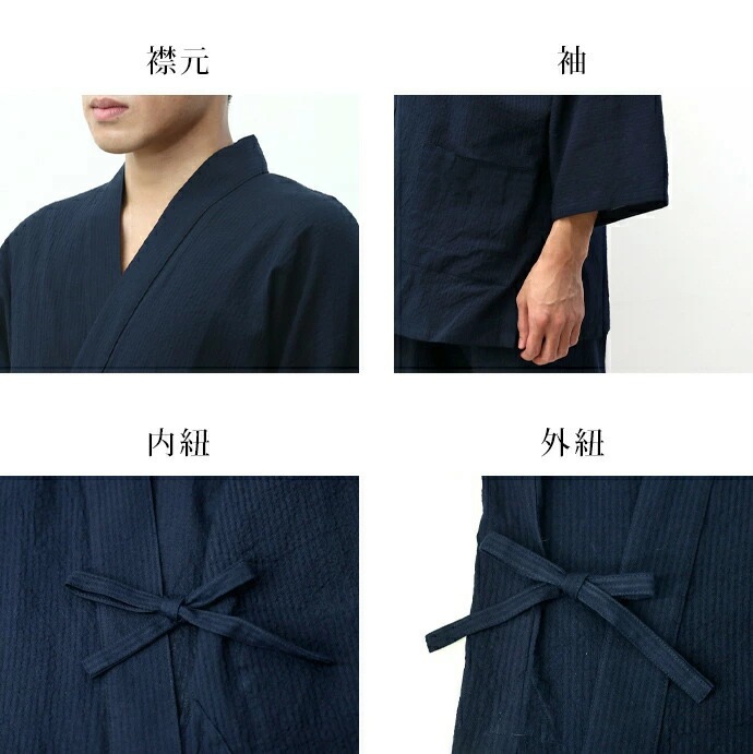 日本製 久留米ちぢみ織作務衣 父の日 ギフト プレゼント