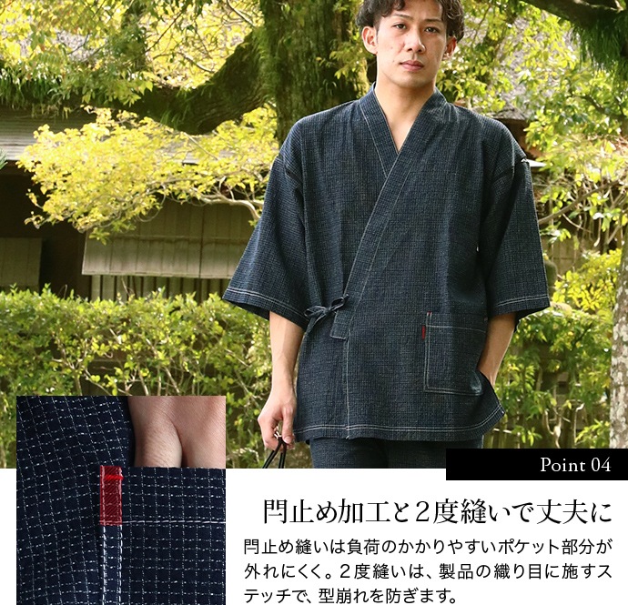 日本製 久留米ちぢみ織 文人柄 甚平【ギフトボックス入り】