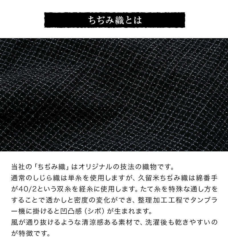 女性用リラックスフィットイージーパンツ ちぢみ織 ＜日本製久留米産もんぺ＞