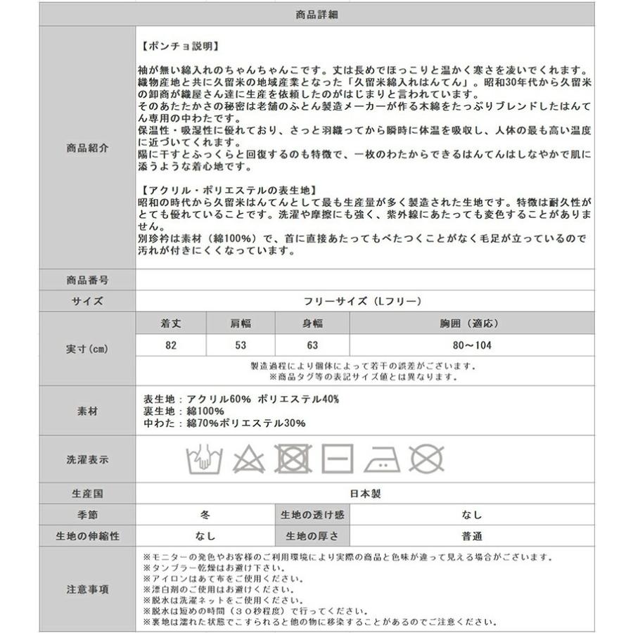 ちゃんちゃんこ 還暦祝い 久留米袢纏 半纏 はんてん 丹前 どてら 日本製  敬老の日 プレゼント