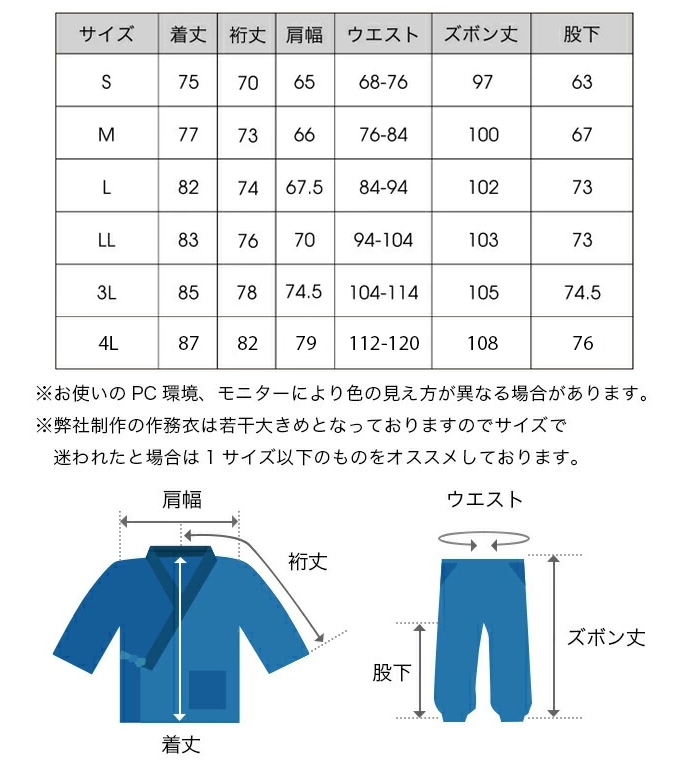 日本製 久留米紬織作務衣 綿100% 春秋用