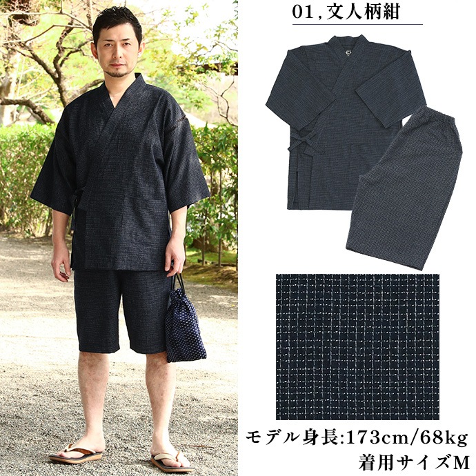 日本製久留米ちぢみ織 甚平【ギフトボックス入り】父の日 ルームウェア ギフト プレゼント