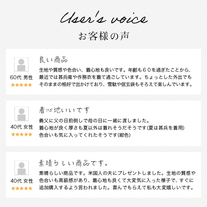 日本製 久留米紬織作務衣 綿100% 春秋用