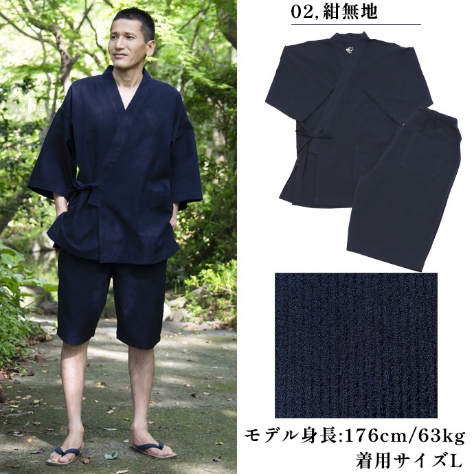 日本製久留米ちぢみ織 甚平【ギフトボックス入り】父の日 ルームウェア ギフト プレゼント