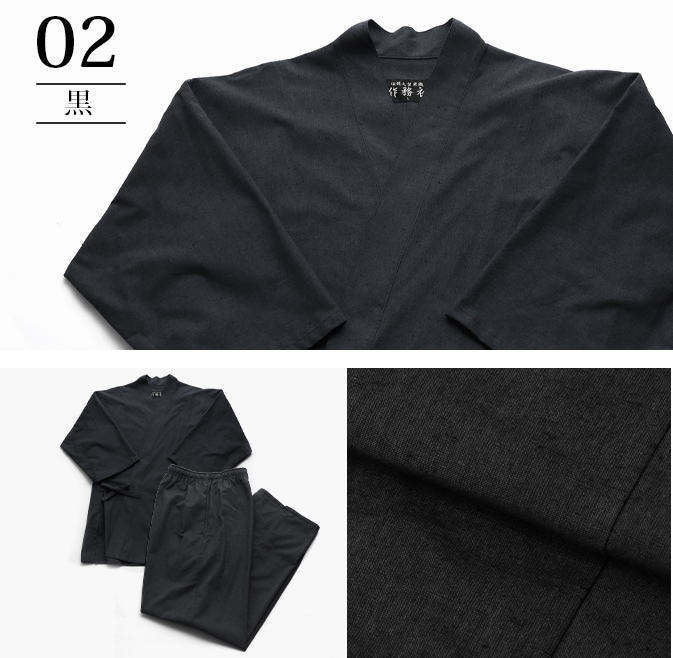 日本製 久留米紬織作務衣 綿100% 春秋用