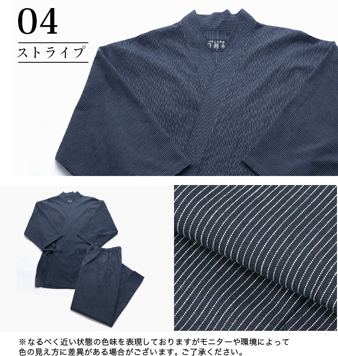 日本製 久留米紬織作務衣 綿100% 春秋用 | 作務衣 | | 綿の郷