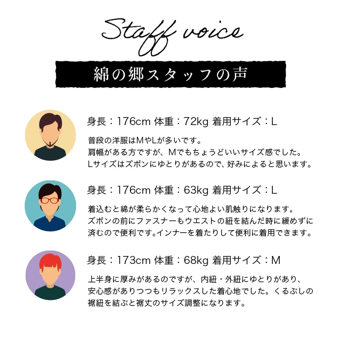 日本製 久留米紬織作務衣 綿100% 春秋用