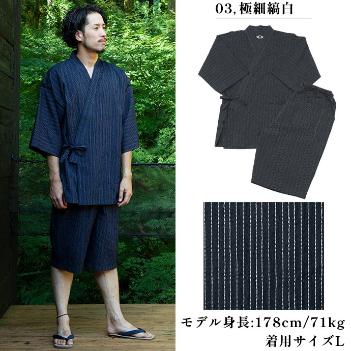 日本製久留米ちぢみ織 甚平【ギフトボックス入り】父の日 ルームウェア ギフト プレゼント
