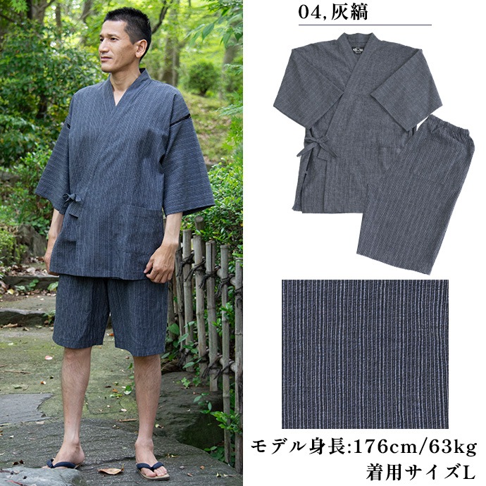 日本製久留米ちぢみ織 甚平【ギフトボックス入り】父の日 ルームウェア ギフト プレゼント