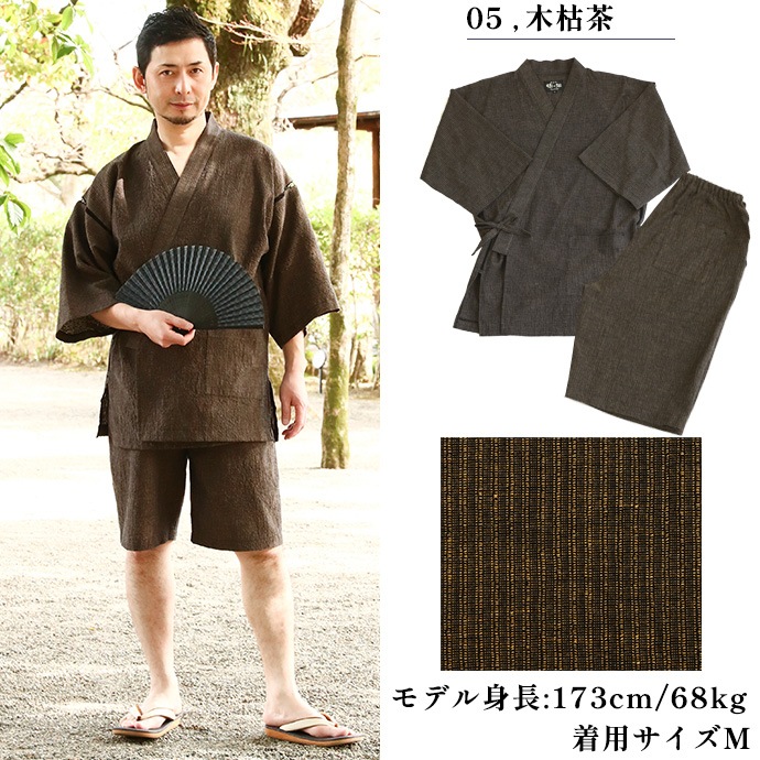 日本製久留米ちぢみ織 甚平【ギフトボックス入り】父の日 ルームウェア ギフト プレゼント