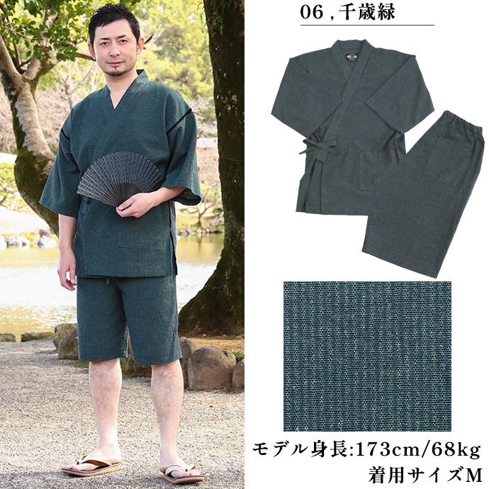 日本製久留米ちぢみ織 甚平【ギフトボックス入り】父の日 ルームウェア ギフト プレゼント
