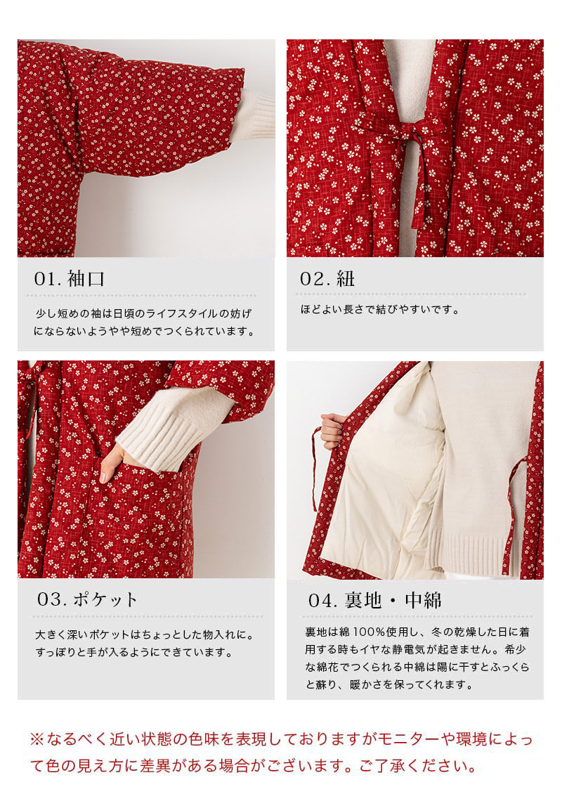 綿入れはんてん 女性用 小紋 小花柄 フリーサイズ プレゼント 日本製