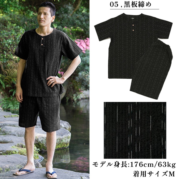 紬甚平 日本製 甚平 本場久留米織 ちぢみ織 ヘンリーネック甚平 ホーム