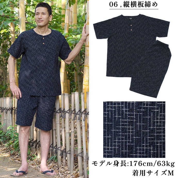 日本製 甚平 本場久留米織 ちぢみ織 ヘンリーネック甚平 ホームウエア