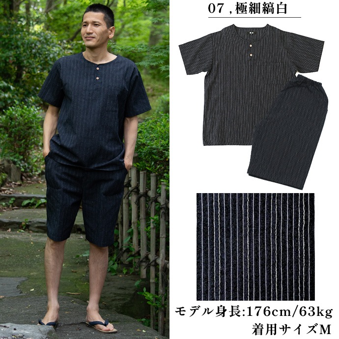 日本製 甚平 本場久留米織 ちぢみ織 ヘンリーネック甚平 ホームウエア【ギフトケース入り】【送料無料】 涼しく快適素材 父の日 ギフト 綿100% プレゼントに サイズ M・L・LL(XL)