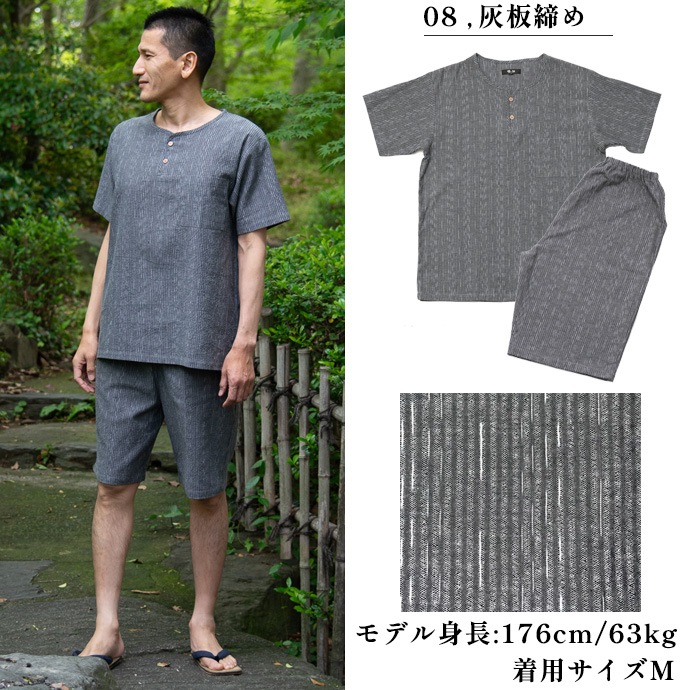 日本製 甚平 本場久留米織 ちぢみ織 ヘンリーネック甚平 ホームウエア【ギフトケース入り】【送料無料】 涼しく快適素材 父の日 ギフト 綿100% プレゼントに サイズ M・L・LL(XL)