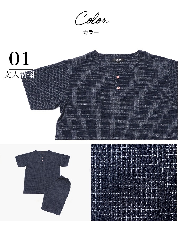 日本製 甚平 本場久留米織 ちぢみ織 ヘンリーネック甚平 ホームウエア【ギフトケース入り】【送料無料】 涼しく快適素材 父の日 ギフト 綿100% プレゼントに サイズ M・L・LL(XL)