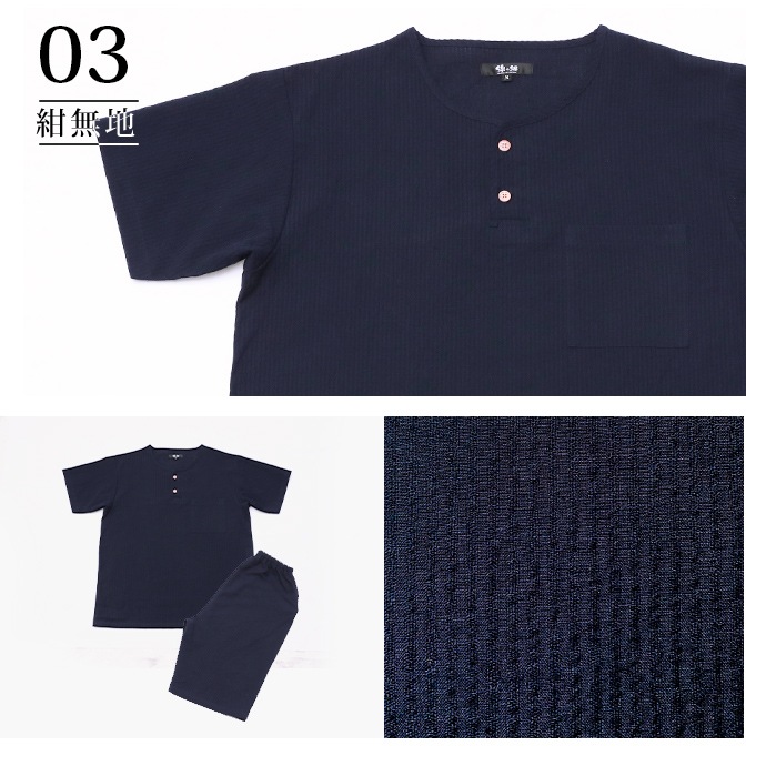 日本製 甚平 本場久留米織 ちぢみ織 ヘンリーネック甚平 ホームウエア【ギフトケース入り】【送料無料】 涼しく快適素材 父の日 ギフト 綿100% プレゼントに サイズ M・L・LL(XL)