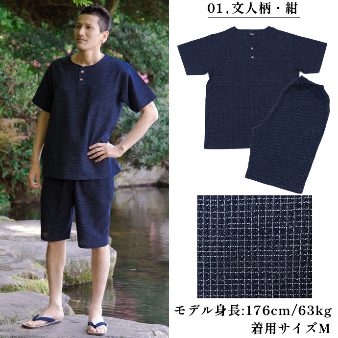 日本製 甚平 本場久留米織 ちぢみ織 ヘンリーネック甚平 ホームウエア【ギフトケース入り】【送料無料】 涼しく快適素材 父の日 ギフト 綿100% プレゼントに サイズ M・L・LL(XL)