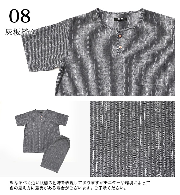 日本製 甚平 本場久留米織 ちぢみ織 ヘンリーネック甚平 ホームウエア【ギフトケース入り】【送料無料】 涼しく快適素材 父の日 ギフト 綿100% プレゼントに サイズ M・L・LL(XL)