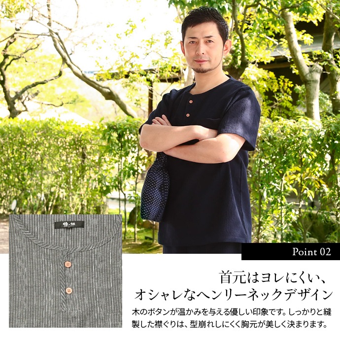 日本製 甚平 本場久留米織 ちぢみ織 ヘンリーネック甚平 ホームウエア【ギフトケース入り】【送料無料】 涼しく快適素材 父の日 ギフト 綿100% プレゼントに サイズ M・L・LL(XL)