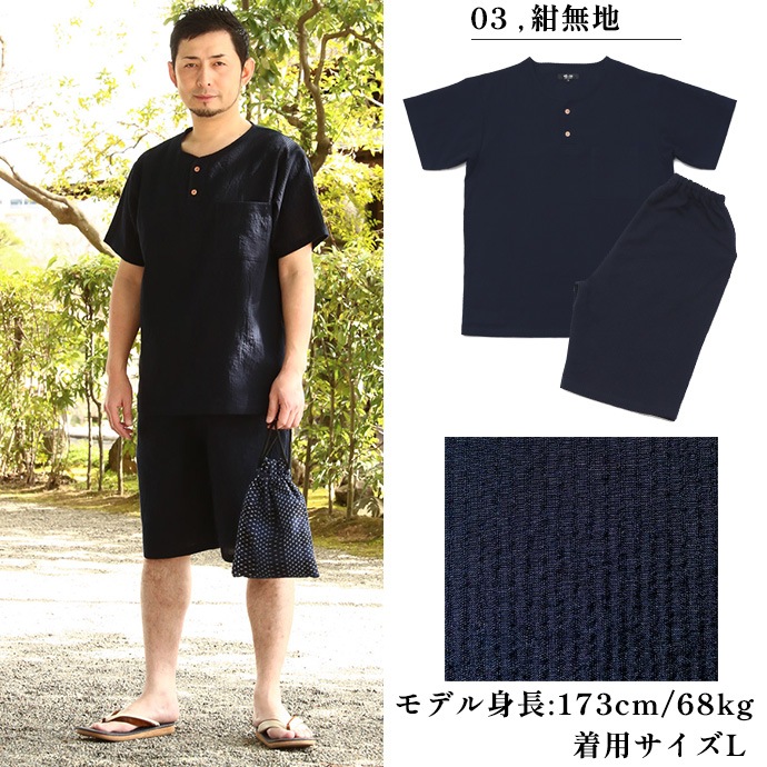 日本製 甚平 本場久留米織 ちぢみ織 ヘンリーネック甚平 ホームウエア【ギフトケース入り】【送料無料】 涼しく快適素材 父の日 ギフト 綿100% プレゼントに サイズ M・L・LL(XL)