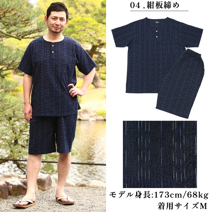 日本製 甚平 本場久留米織 ちぢみ織 ヘンリーネック甚平 ホームウエア【ギフトケース入り】【送料無料】 涼しく快適素材 父の日 ギフト 綿100% プレゼントに サイズ M・L・LL(XL)
