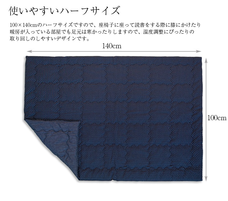 久留米織中綿入りハーフケット 綿100％ 100×140cm ハーフケット コットン ひざ掛け ふとん 布団